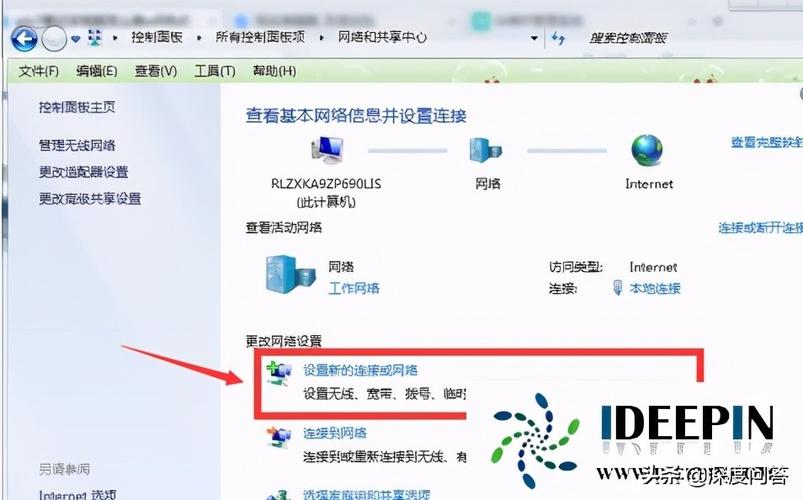 win7电脑连接热点怎么设置？（win7 域 使用密码共享）-图3