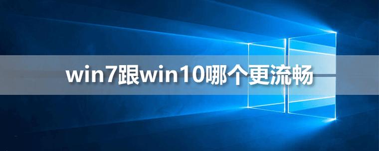 win8.1和win7哪个流畅？（win7英文版）-图3