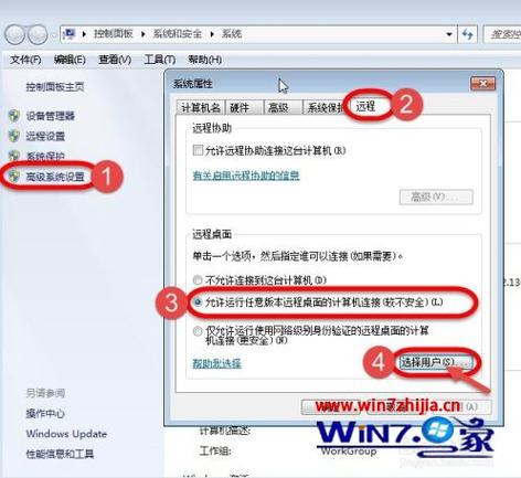 如何开启Windows2000Server上的远程桌面功能？（win7访问win2000）-图2