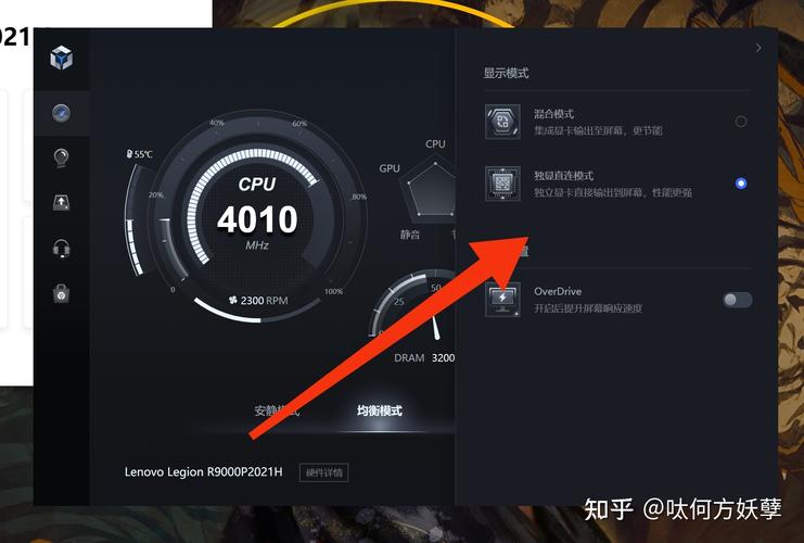 win7怎么独显直连？（win7 评分 独显）-图3