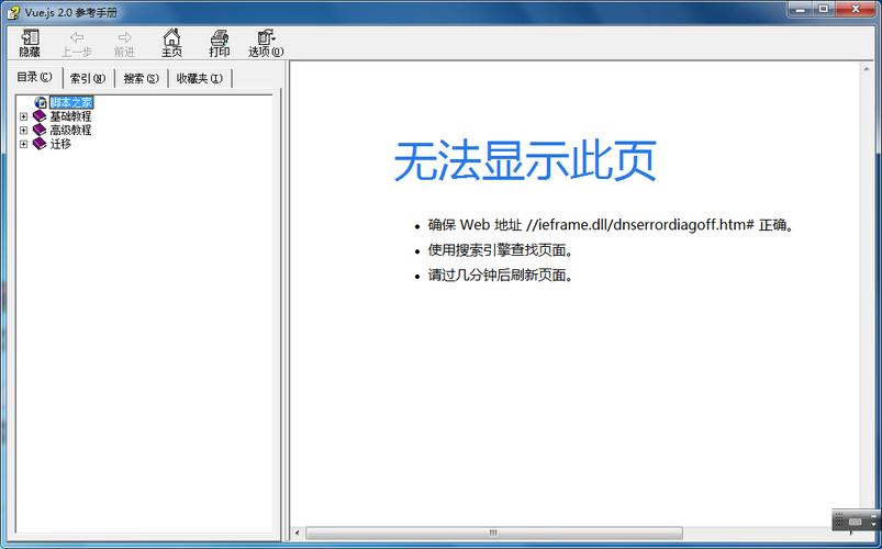 microsoft账户一直转圈进不去系统？（win7 iis 无法显示该网页）