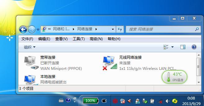 win7网络连接红叉无线网络也是红叉咋办呢？（win7网络连接出现叉）-图3