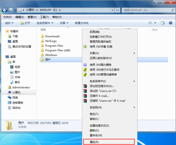 win7系统无法修改文件夹只读属性如何设置？（win7修改只读）-图2