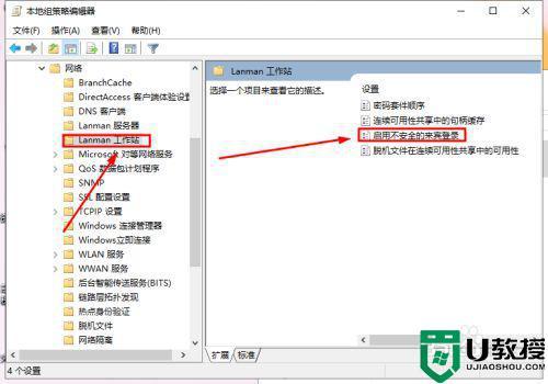 win10共享传输速度慢怎么解决？（win7共享文件打开慢）-图2