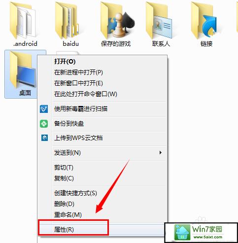 文件左下角有小黄锁怎么批量消除？（win7桌面图标小锁头）