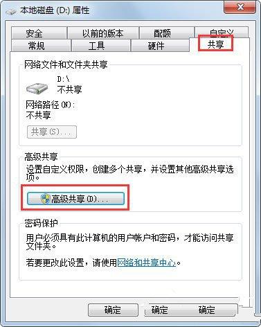 联想笔记本win11游戏网络怎么设置？（win7 共享网络游戏）-图3