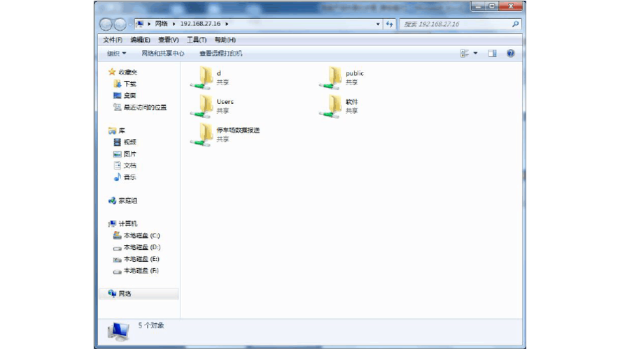 win7与xp电脑共享怎么设置？（win7 访问winxp 共享）-图3