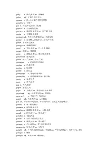 Z开头的英文单词？（零度飘逸win7 64位）-图2