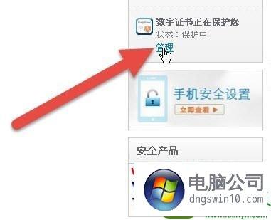 win10系统为什么安不了数字证书？（win7数字证书）