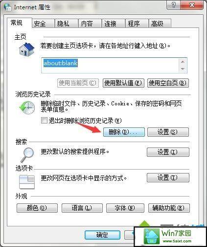 WIN7系统打不开游戏怎么办？（win7能看网页不能玩游戏）