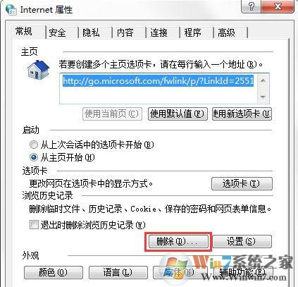 WIN7系统打不开游戏怎么办？（win7能看网页不能玩游戏）-图2