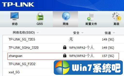 win7搜不到5gwifi解决方法？（win7怎么搜不到无线网络）-图2