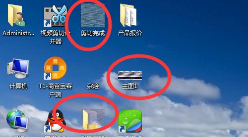 电脑桌面图标不清晰什么原因？（win7桌面图标变模糊了）