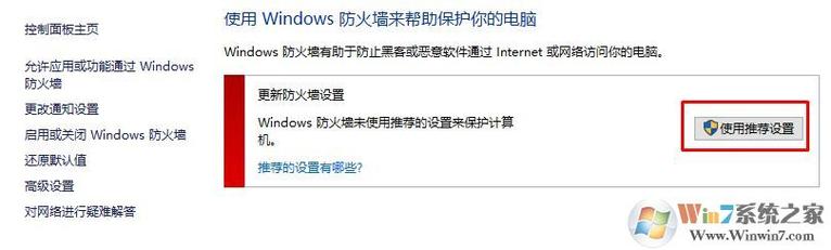 防火墙错误代码0*80070422是什么意思？（win7 防火墙 0x80070422）