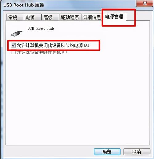 win7关机后usb不断电怎么处理？（笔记本win7关机不断电）