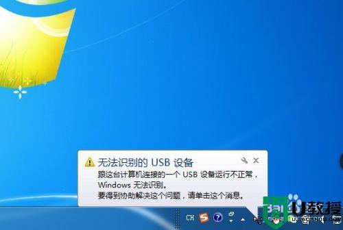 win7关机后usb不断电怎么处理？（笔记本win7关机不断电）-图2