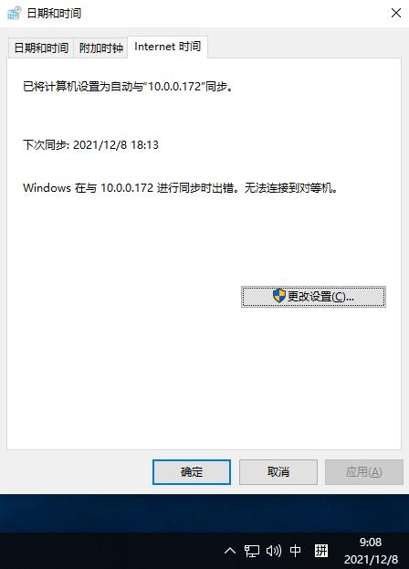 电视连网显示ntp时间同步失败什么意思？（win7 ntp客户端）