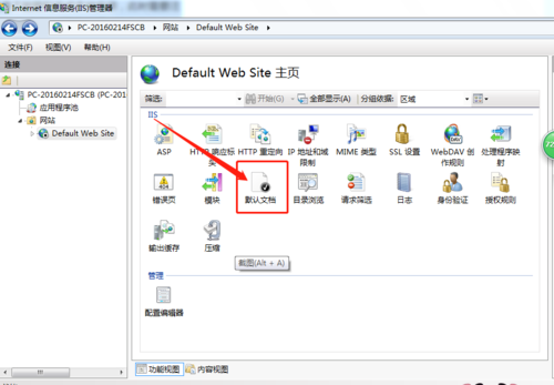 win7怎么添加iis组件？（win7 iis建站）-图3