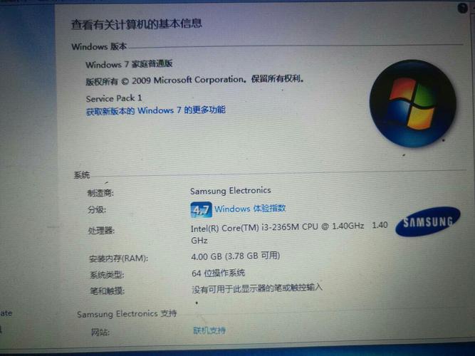 win7配置有什么要求？（win7 系统配置要求）-图3