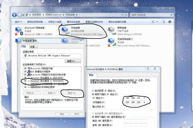 Win7连接局域网win7系统怎么连接局域网？（win7网络局域网）-图2