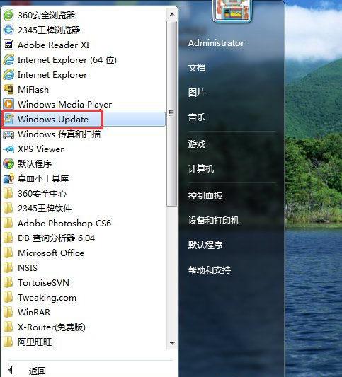 Windows7怎么更改中文？（win7家庭版改中文）-图3