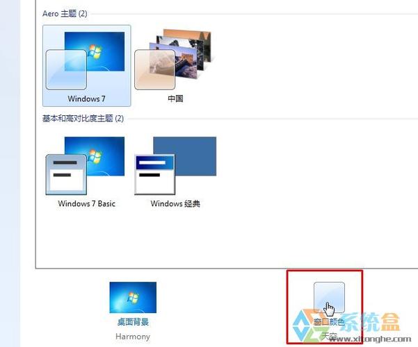 win7专业版任务栏透明调不了？（win7旗舰版状态栏透明）