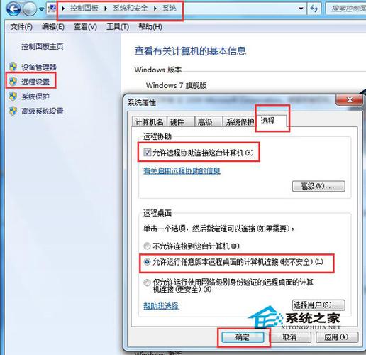 为什么Windows远程协助默认不能多用户同时登陆？（win7远程连接数限制）