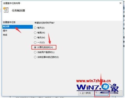 win7怎么关闭软件自动拨号联网？（win7无线拨号）-图3