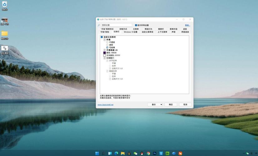 win11自带任务栏全透明化？（win7状态栏全透明）