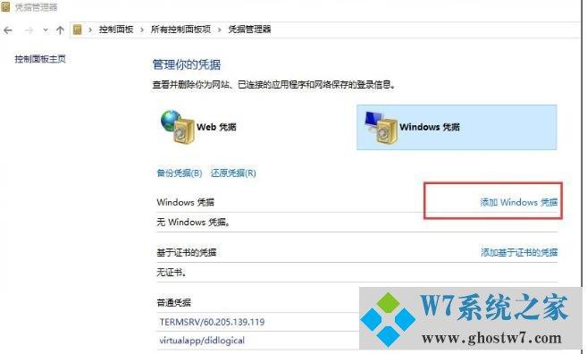 win7访问局域网电脑没有权限怎么办？（win7不能访问局域网）