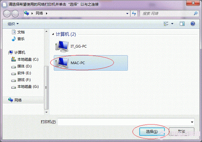 win7怎么搜索共享打印机？（win7打印机一键共享软件）-图2