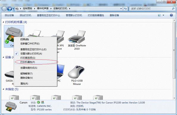 win7怎么搜索共享打印机？（win7打印机一键共享软件）-图3