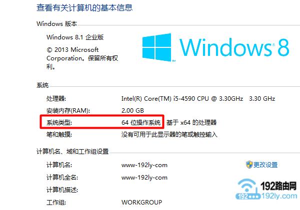 运行内存8+8啥意思？（win8 64位 8g内存）