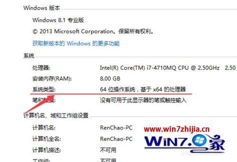 win7 64位，属性显示安装内存8GB但后面括号7.16GB可用，这个是什么情况?能解决吗？（win7 64 安装内存）-图2