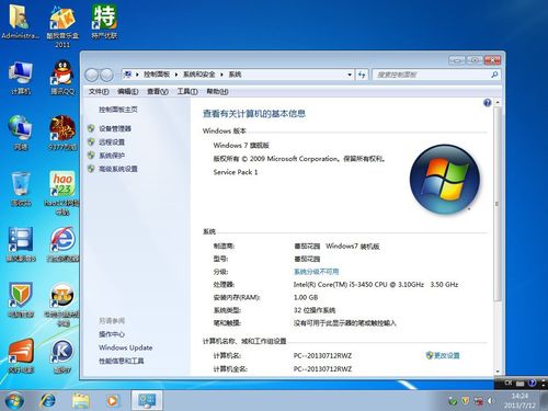 win7 64位，属性显示安装内存8GB但后面括号7.16GB可用，这个是什么情况?能解决吗？（win7 64 安装内存）-图3