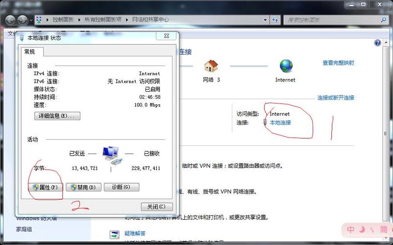 win8系统重装无线连接受限怎么办？（win8.1连接无线受限）