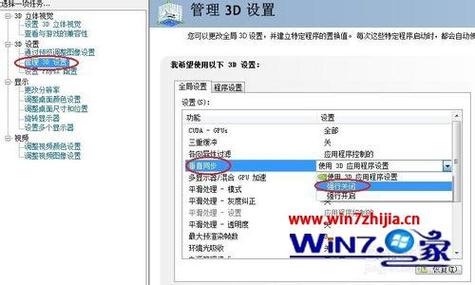 cf帧数低怎么调整win7？（win7怎么提高fps）