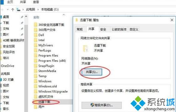 如何关闭win7默认共享？（win8.1 默认共享）