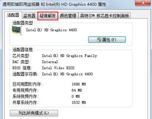 怎样将电脑主板自带的集成显卡关闭？（win7怎么关闭集成显卡）