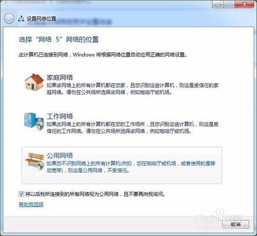 url已被内容拦截器阻止？（win7网络和共享中心显示未知 拒绝访问）