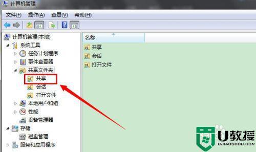 如何搜索电脑里的共享文件？（win7如何查找共享文件）