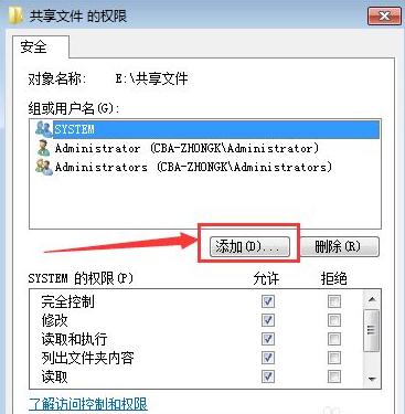 win7如何将文件共享给别人？（win7系统如何实现文件共享）-图2