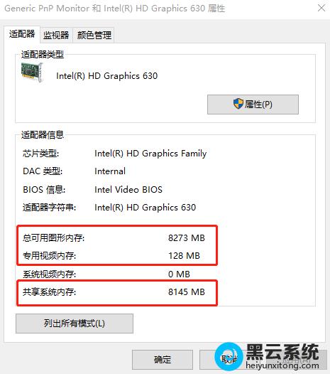 win7怎么设置显存？（win7如何设置显存）-图2