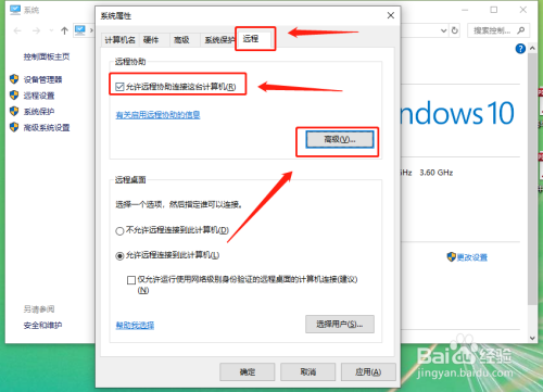 Windows怎么远程访问控制MAC系统？（win7 访问 mac）-图3