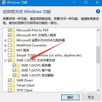 Win7系统怎样开启smb服务的方法？（win7 连接smb共享）