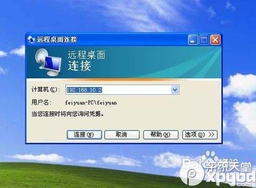 win7远程桌面被禁用？（win7远程无法访问）