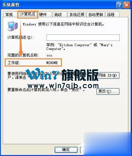 xp系统不允许远程访问怎么办？（win7共享xp拒绝访问）-图2