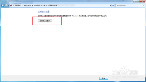 如何关闭win7默认共享？（win7禁止共享）-图3