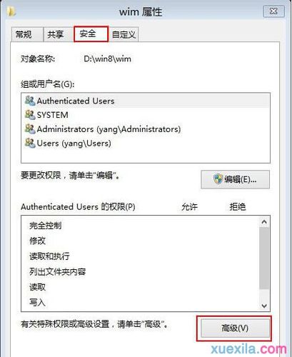 电脑win7没有管理员权限怎么解决？（win7 管理员权限 拒绝访问）-图2