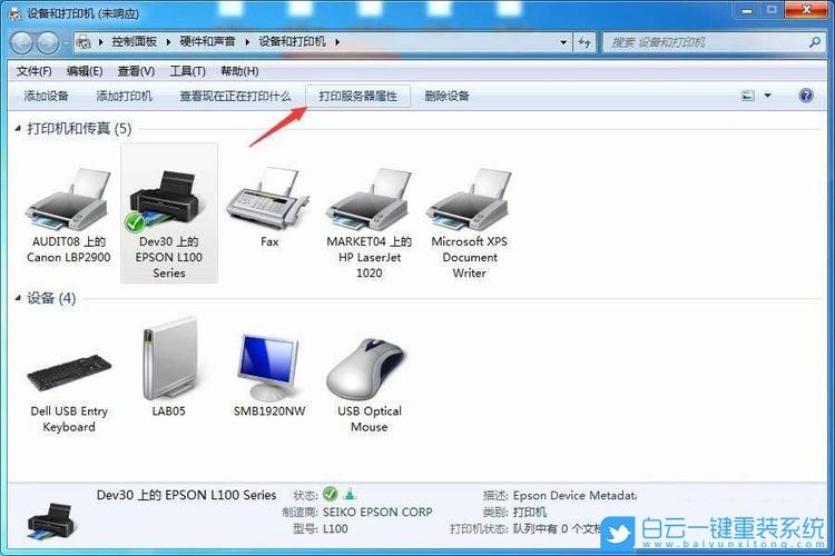 xp无法连接win7上共享的打印机？（xp不能访问win7共享的打印机）